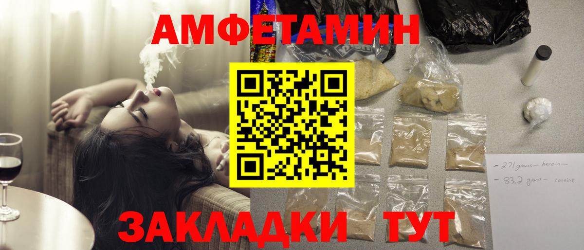 АМФ Розовый Большой Камень