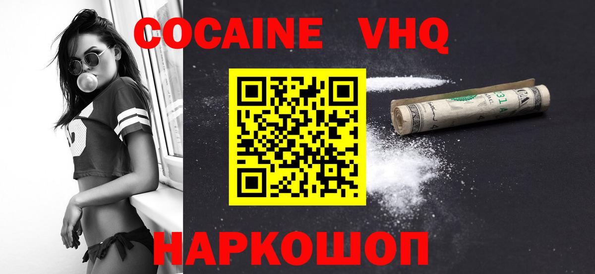 КОКАИН 98% Большой Камень