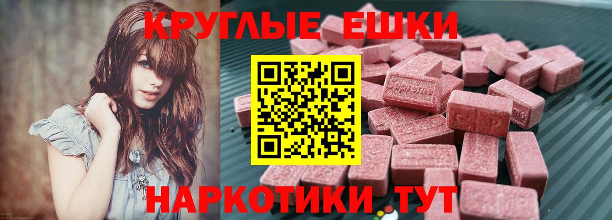 Большой Камень  Экстази  Вход с VPN  Ecstasy DUBAI  Экстази TESLA 
