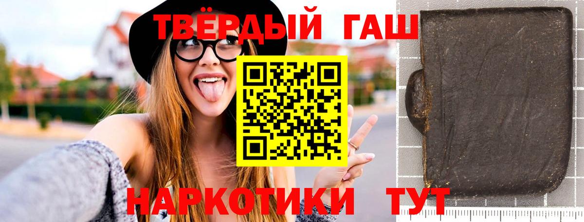 Гашиш  наркота  ГАШИШ убойный  Большой Камень  Гашиш 40% ТГК  Вход с VPN 