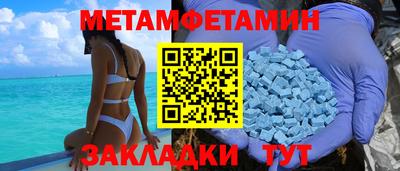 первитин Тула