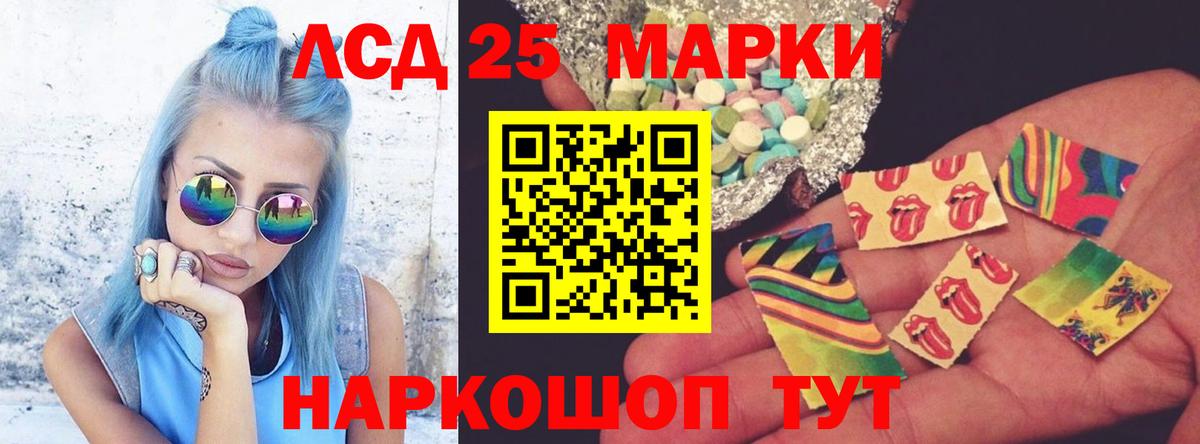 Лсд 25 экстази ecstasy  ЛСД экстази  Лсд 25 экстази кислота  Большой Камень  Вход с VPN 