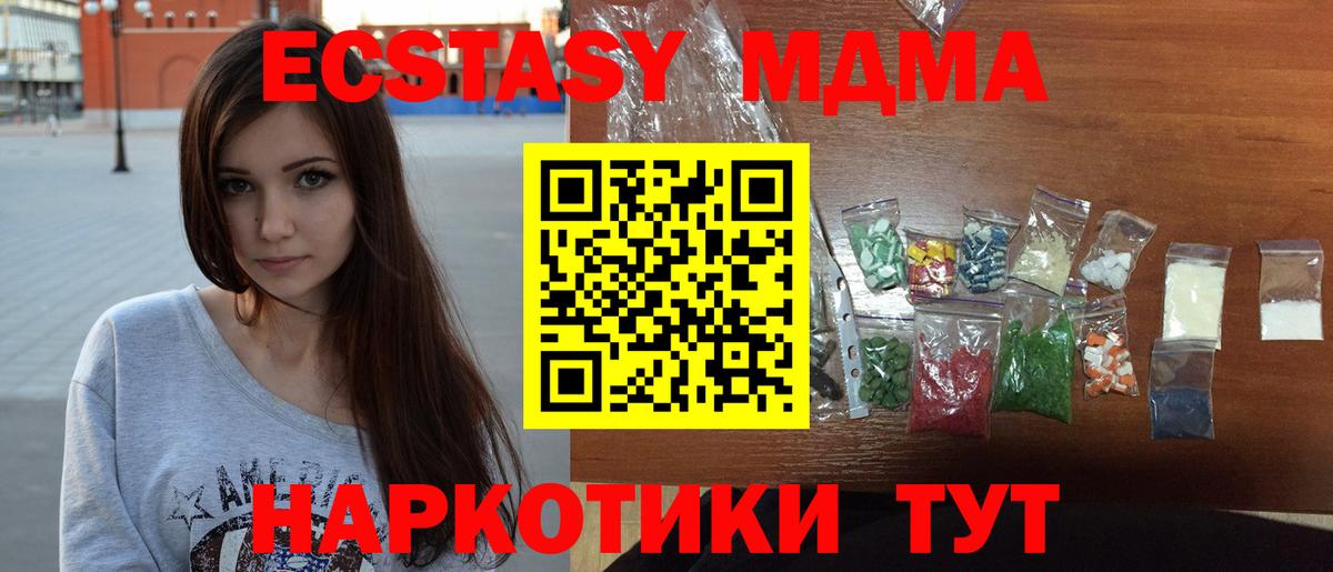 MDMA VHQ Большой Камень