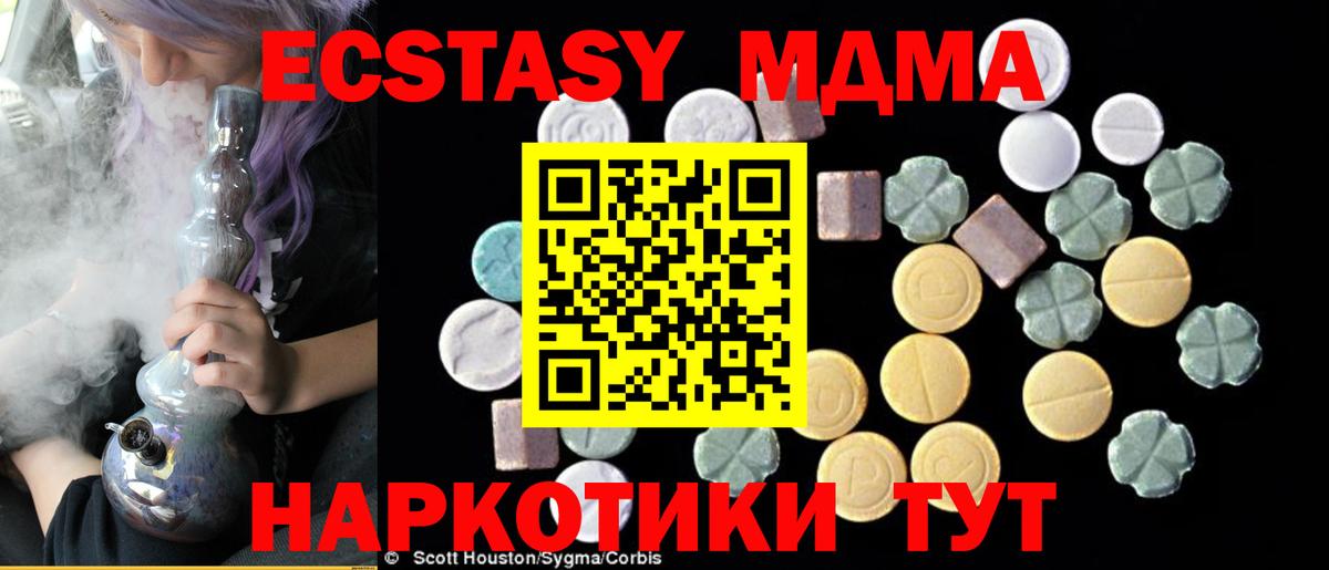 Большой Камень  МДМА crystal  MDMA молли  Вход с VPN 