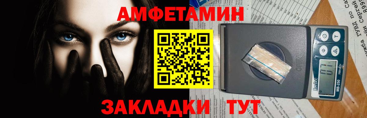 МЕТАМФЕТАМИН мет  МЕТАМФЕТАМИН мет  МЕТАМФЕТАМИН  Вход с VPN  Большой Камень 