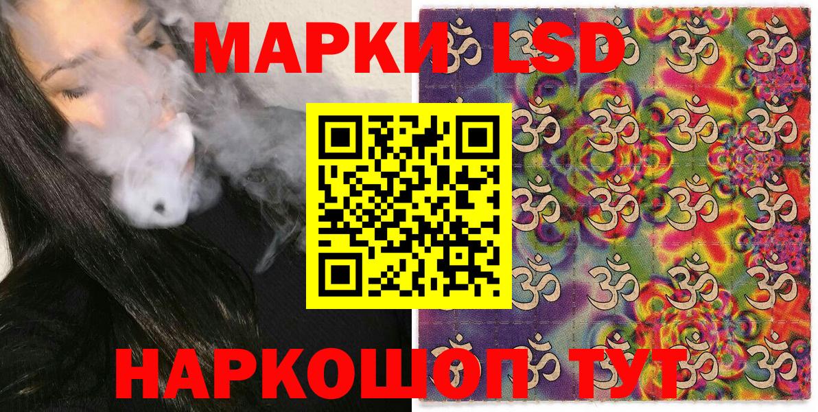 Марки NBOMe 1500мкг  Вход с VPN  Большой Камень 