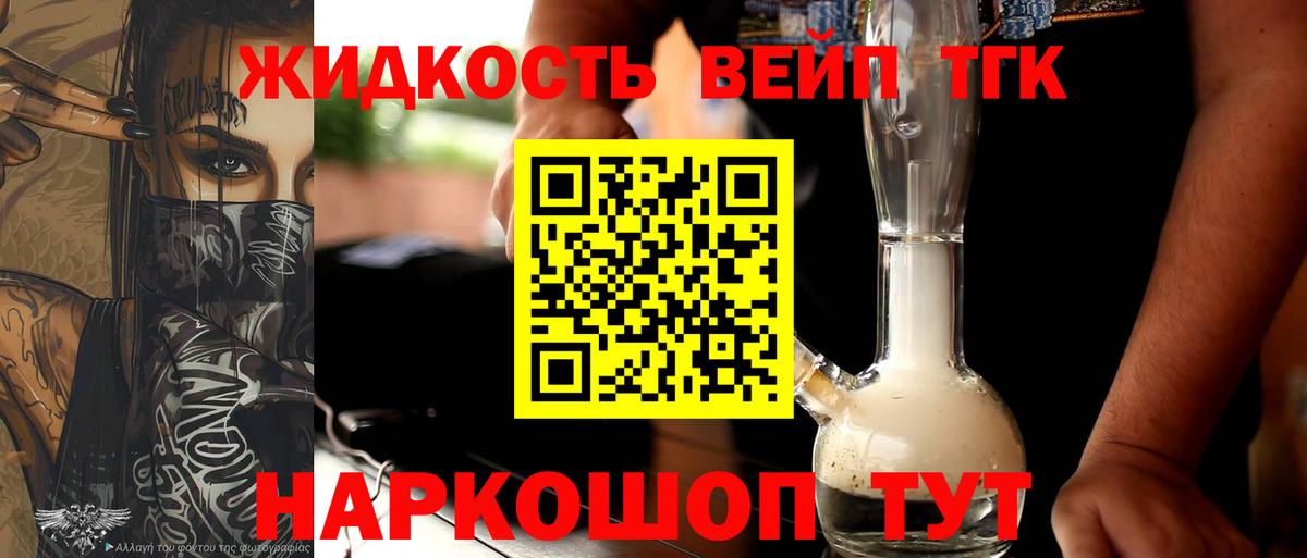 Дистиллят ТГК концентрат Большой Камень