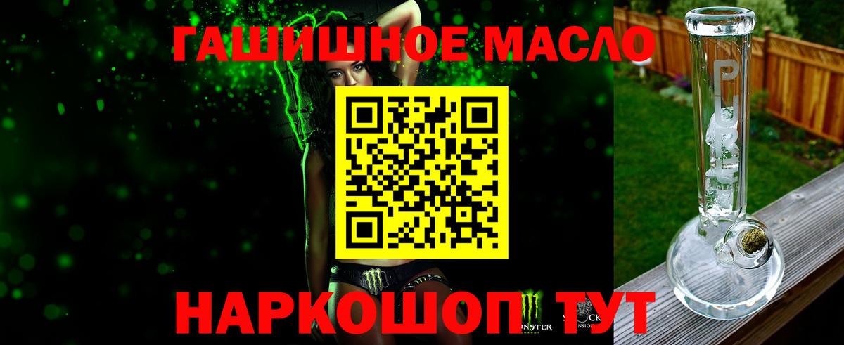 Дистиллят ТГК гашишное масло  Вход с VPN  даркнет сайт  Большой Камень 